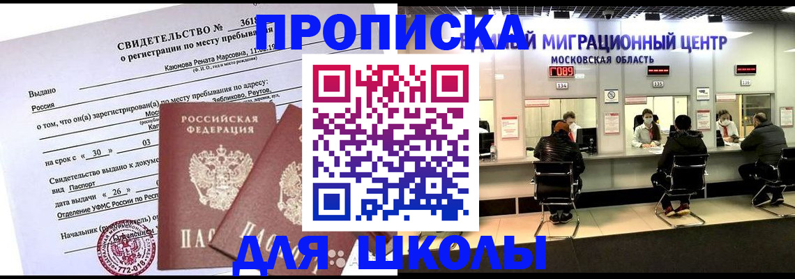 временная регистрация в квартире в Михайлове
