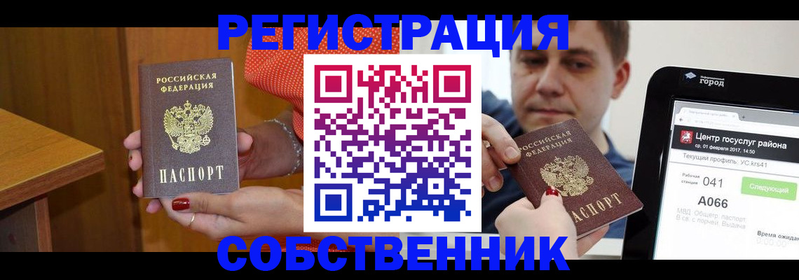 прописка гарантия в Михайлове