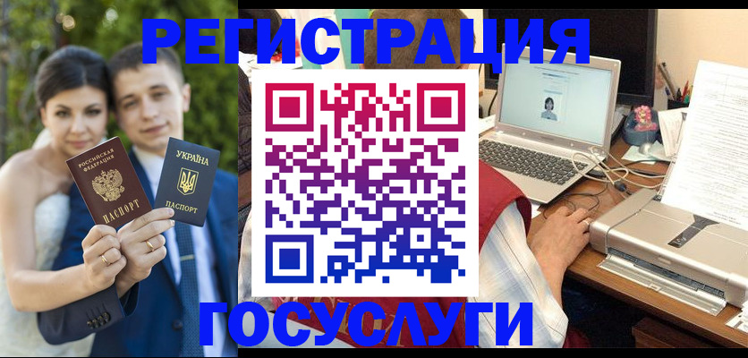 прописка регистрация в Михайлове