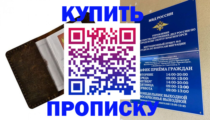 прописка гарантия в Михайлове