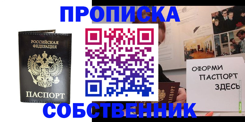 временная регистрация гарантия в Михайлове